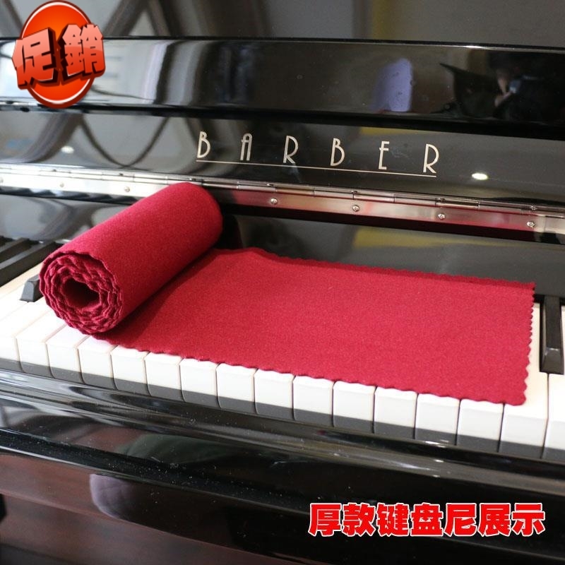 Professional piano keyboard cloth microfiber keyboard Ni dust cover moisture-absorbing piano electric steel universal piano cover