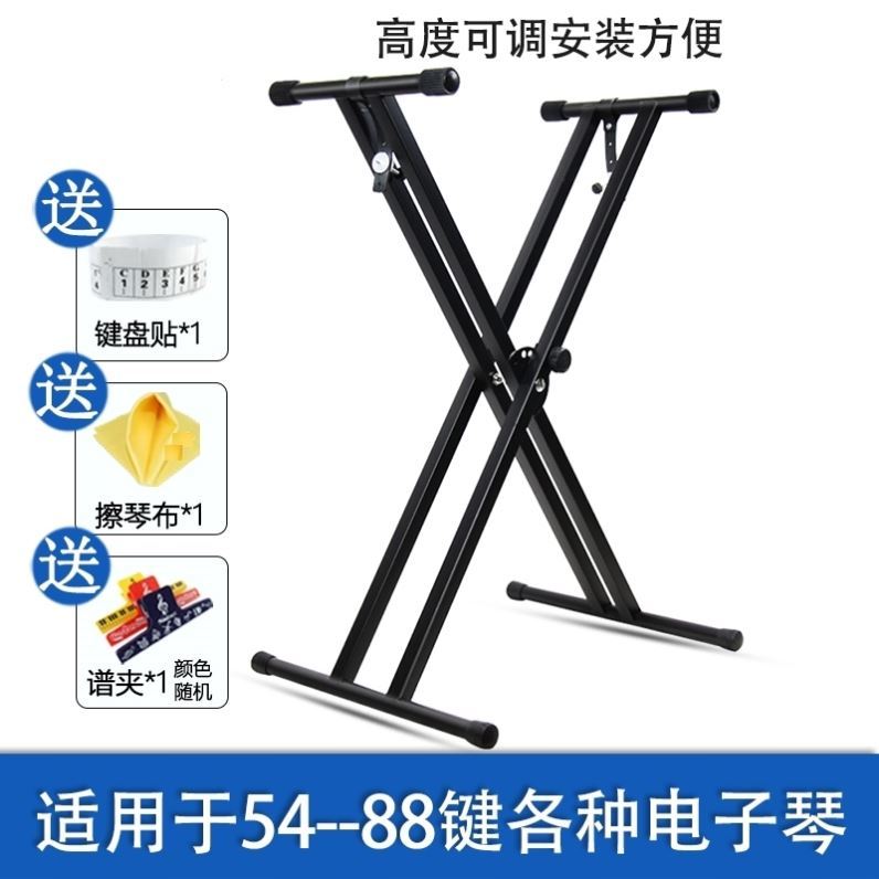 Electronic organ rack rack bracket 61 key 88 key universal electronic organ frame home suitable for mountain leaf X harp