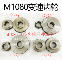 M1080B peak exchange gear 27 73 32 68 39 61 46 54 quenched and tempered centerless grinder accessories