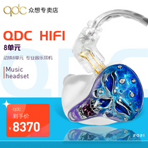 QDC 8 unit fever in-ear hifi headphones Moving iron private mold custom wired stage professional monitoring earbuds