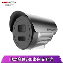 Spot Haikang Explosion-proof HD Zoom Webcam Machine DS-2XE3027FWD-IZ 3047FWD-LZ