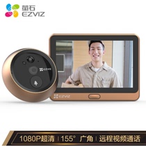  Fluorite DP2C smart cats eye camera 1080P electronic cats eye visual doorbell anti-theft monitoring remote call