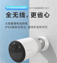 Fluorite cloud surveillance cameras BC1 battery camera 2 million HD home phone remote probe