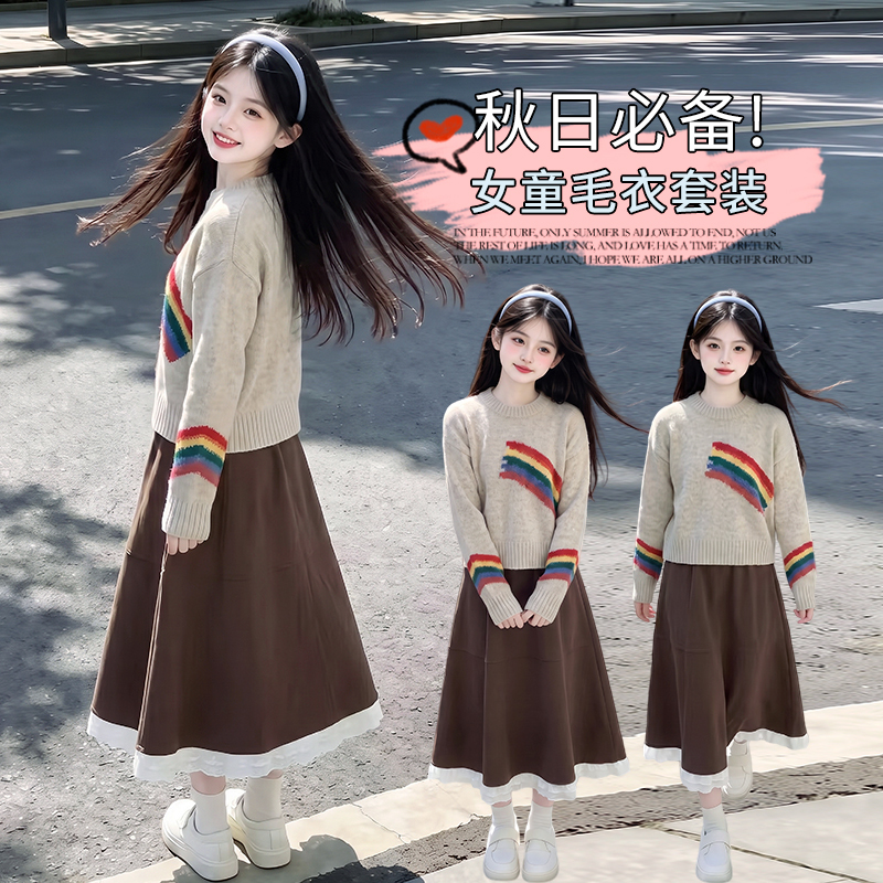 Girls' Korean-Style Rainbow Sweater A-Line Skirt Set 2026 Autumn New Mid-Length Skirt Rainbow Sweater Two-Piece Set Girls' Korean-Style Rainbow Sweater A-Line Skirt Set 2026 Autumn New Mid-Length Skirt Rainbow Sweater Two-Piece Set