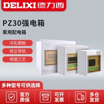 Delixi Distribution Cabinet CDPZ30s air switch outlet box dark furnishing switch
