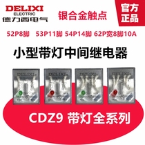 Delixi Intermediate Relay CDZ9-52PL 54PL 62PL 8feet 14 foot base seat 220V