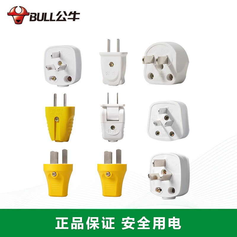 Bull plug three - hole two - foot three - pin 10A 16A air conditioner 2 3 drying power outlet triangle without line