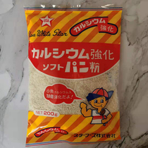 Imported Japanese bread crumbs fried crispy fried chicken fish gold crispy children plus calcium household small package 200g