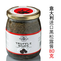 Italian import URBANI gold seal black truffle sauce paired with dew-fatty liver bread pasta 80g