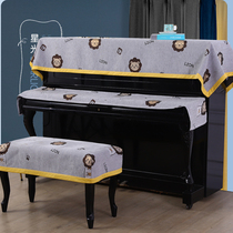 Piano cover cloth key cloth cover vertical Yamaha Pearl River half cover light luxury piano cover three sets of dust cloth