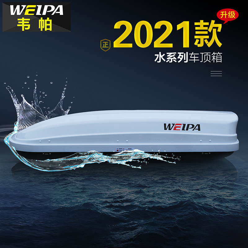 Weipa car roof luggage Ruiji Haval h6 Tiguan XT6 Emgrand SUV car suitcase large capacity