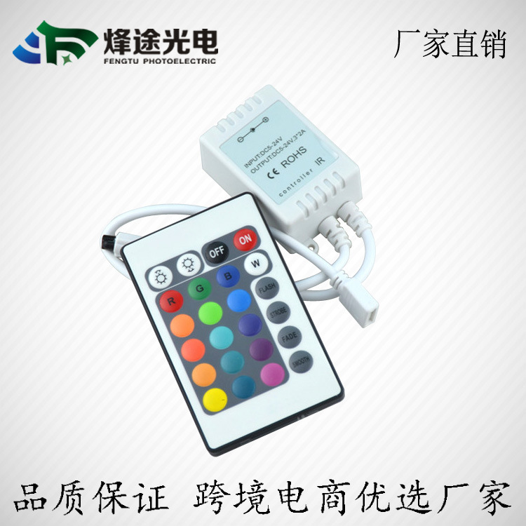 led infrared 24 key controller 12V lamp with lamp low pressure dimming controller led seven color rgb controller-Taobao