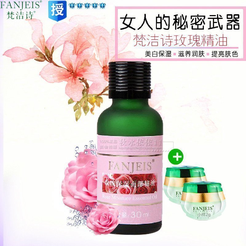 专柜正品梵洁诗玫瑰保湿面部精萃油30ml 补水紧致面部保湿精油