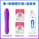 Zi Piao Sianxian+Женское удовольствие увеличить жидкость 2 упаковки+смазка 1 бутылка