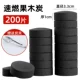 Quick Carbon 33mm200+Small Picker
