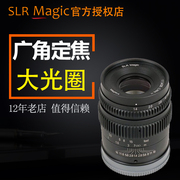 Slr Magic 35mmT1.4 khẩu độ lớn phim micro camera đơn cố định ống kính tiêu cự GH5 BMPCC4K