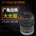 Slr Magic 35mmT1.4 khẩu độ lớn phim micro camera đơn cố định ống kính tiêu cự GH5 BMPCC4K Máy ảnh SLR