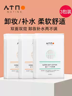 Natina cotton makeup remover cotton face makeup remover wet compress special disposable cotton thick packaging