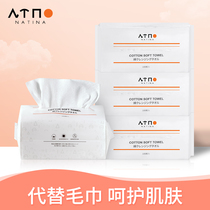 Natina wash towel disposable cleansing towel pull-up thick cotton soft towel female facial towel official flagship store