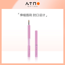 Natina lip brush Womens telescopic portable mini lip gloss brush Lip glaze brush Lipstick brush Lipstick special makeup brush