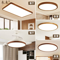 New Chinese ceiling lamp package combination simple modern walnut color Chinese style living room lamp bedroom whole house lamp