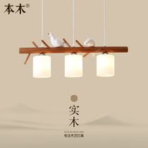 Nordic restaurant chandelier three-head bar lamp creative personality Bird New Chinese walnut color dining table dining room lamps