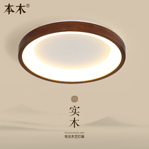 Nordic round bedroom LED ceiling lamp creative personality childrens room lamp modern simple solid wood study lamp