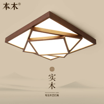 Nordic personality geometric ceiling lamp modern simple square living room walnut color creative room bedroom LED light