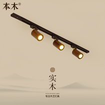 Nordic track light LED clothing store bedroom wardrobe walnut color living room commercial exhibition rail Light