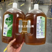 Sams domestic dettol specialized disinfection and sterilization of clothing home disinfectant 2L*2