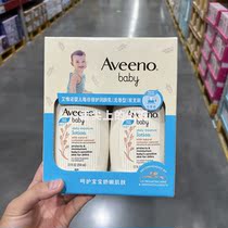 Sam Aveeno Aveno baby daily moisturized milk 354ml*2 baby skin care milk