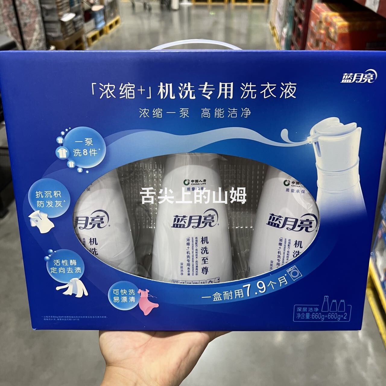 Sam Blue Moon Enrichment Machine Wash Special Laundry Detergent 660ml * 3 Home Combined Washing machine for use