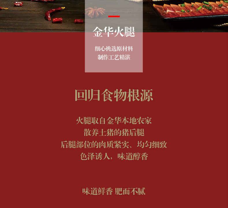 腿中王 金华火腿 2斤 图3