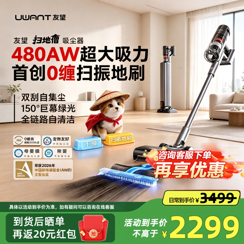 Uwant Sweeping Monk Automatic Dust Collection Vacuum Cleaner for Home Use, High Suction 480Aw Cordless Handheld Vacuum Cleaner Uwant Sweeping Monk Automatic Dust Collection Vacuum Cleaner for Home Use, High Suction 480Aw Cordless Handheld Vacuum Cleaner