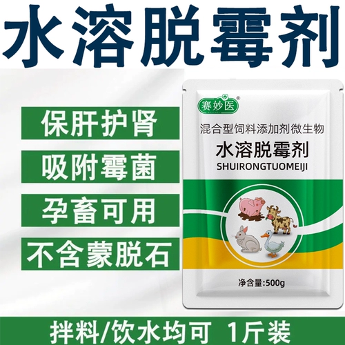 Мощная гидролизованная профилактика плесени и плесени, а также деградация топлива до токсина усиливают иммунную птицу.