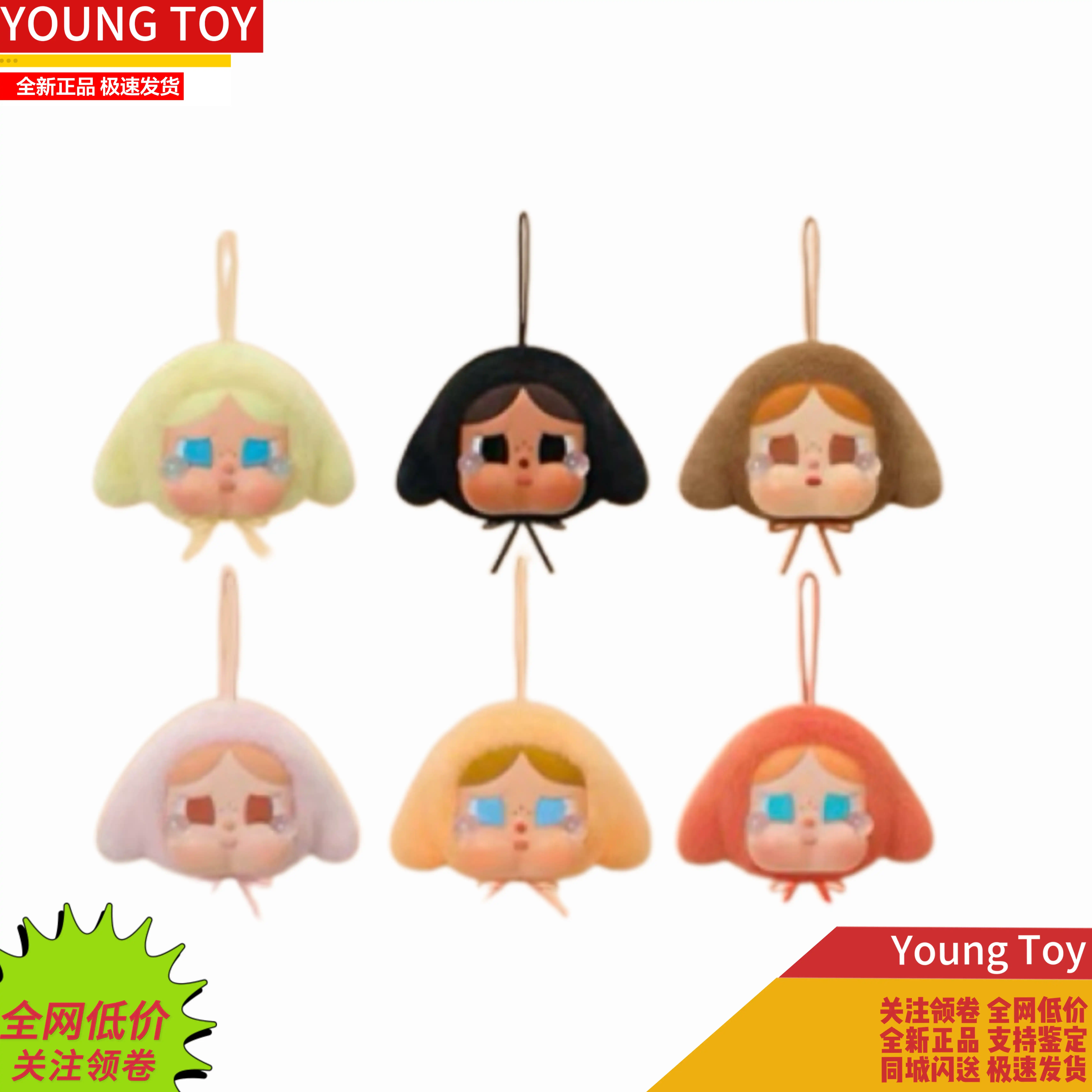 POPMART泡泡瑪特哭娃上海限定Crybaby Crying Babe系列扭蛋盲