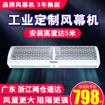 Fagsee Industrial Wind Curtain Customized Commercial mute 0 9 m 1 2 m 1 5 m 1 8 m 2 m Air Curtain