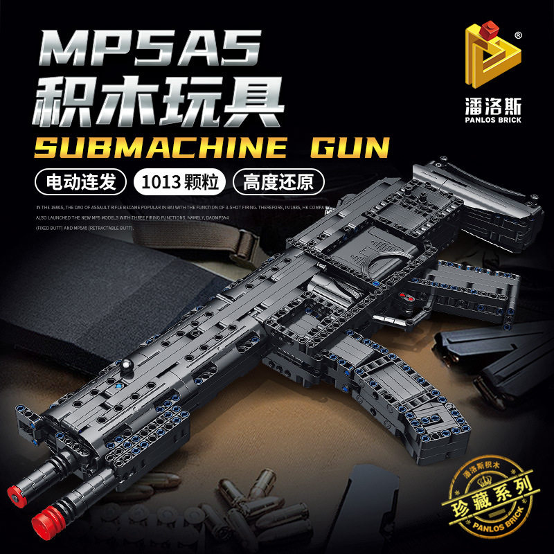 MP5 building block gun eat chicken electric can burst fire children's puzzle assembly toy boy high difficulty model
