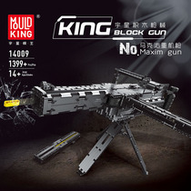 Mark Qin building block gun can burst electric assembled military heavy weapons puzzle boy toy model high difficulty