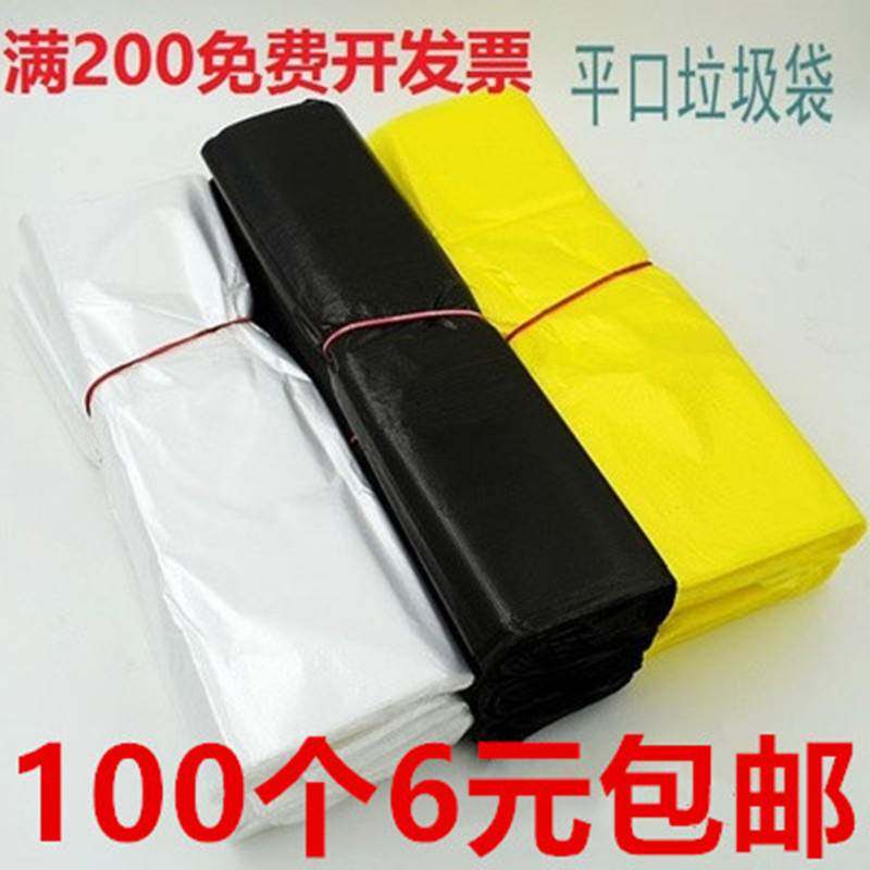 Garbage bag thicked kitchen portable plastic bag flat mout