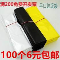 Garbage bag thickened kitchen portable plastic bag flat mout