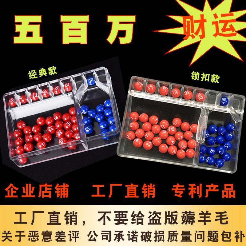 Lottery machine double color ball big lotto welfare lottery