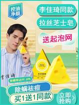 Cheese In addition to mites soap clean soap brushed facial