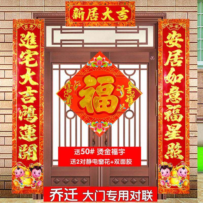 The gate of the 2m new home is relocated the big couplet is