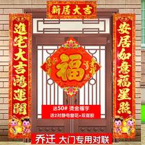 The gate of the 2m new home is relocated the big couplet is