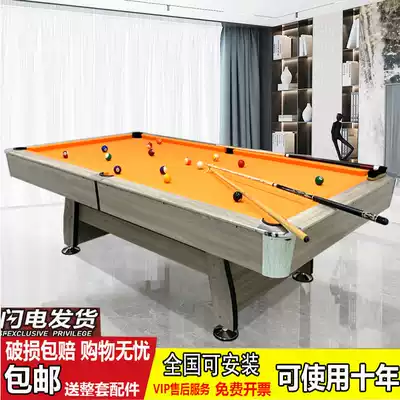 Billiard table standard home indoor adult American Sloke multi-purpose table table tennis table two-in-one