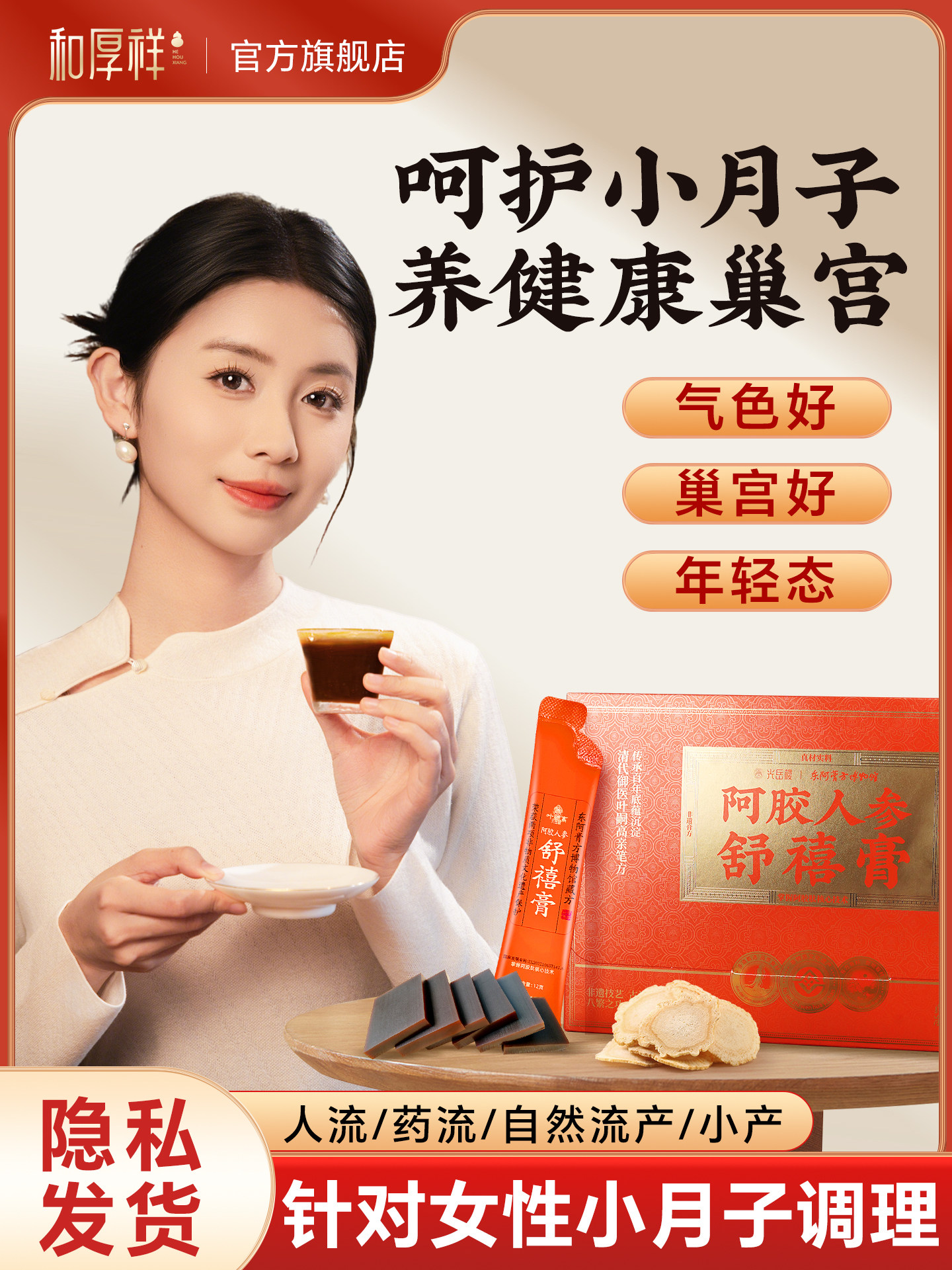 Postpartum Care Supplement for Small Postpartum Recovery, Aojia Bazhen Paste, Post-Operative Nutrition, Dual Nourishment for Qi and Blood, Postpartum Lochia Discharge