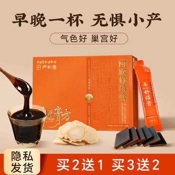 Postpartum Care Supplement for Small Postpartum Recovery, Aojia Bazhen Paste, Post-Operative Nutrition, Dual Nourishment for Qi and Blood, Postpartum Lochia Discharge