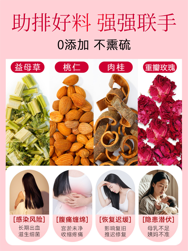 Shenghua Tang Postpartum Water for Postpartum Recovery, Regulating Uterine Recovery, and Health-Preserving Tea