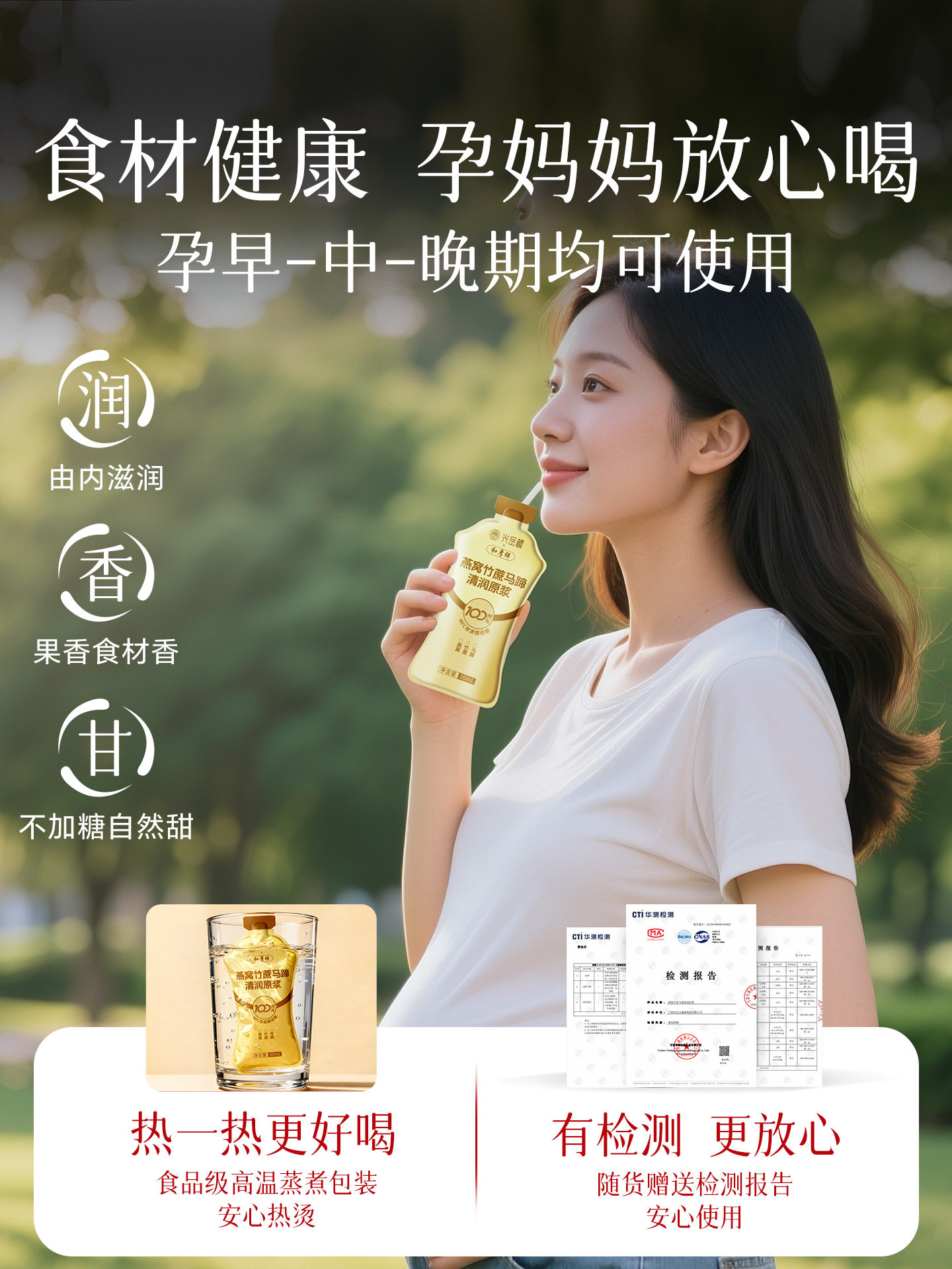 [Pregnancy Juice]Polygonatum Odorifera Juice, Water Bamboo Juice, Sugar Cane Juice, Water Chestnut Juice, Snow Pear Juice for Pregnant Women to Quench Thirst, Relieve Internal Heat, Dry Mouth, and Soothe Dry Skin